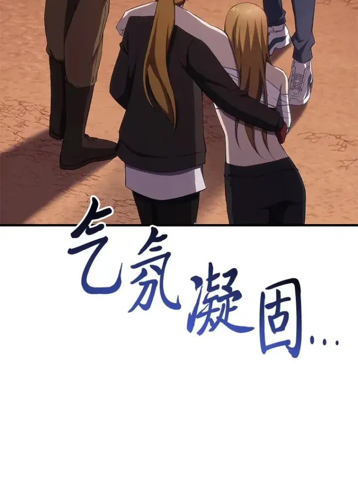 《毒中之王疗愈师》36.说好的疗愈师呢图43