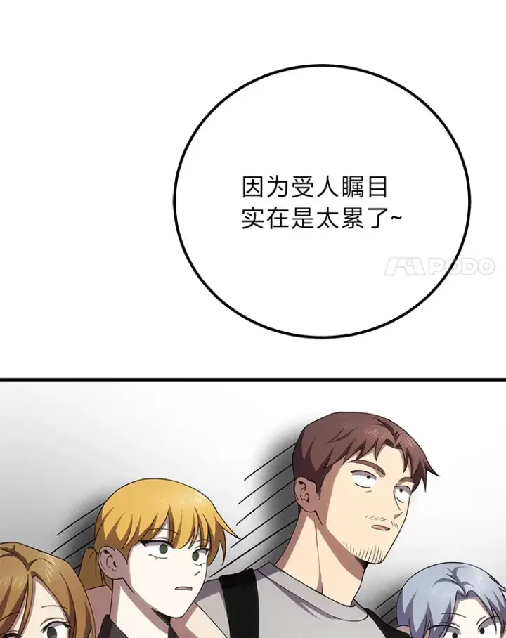 《毒中之王疗愈师》36.说好的疗愈师呢图44