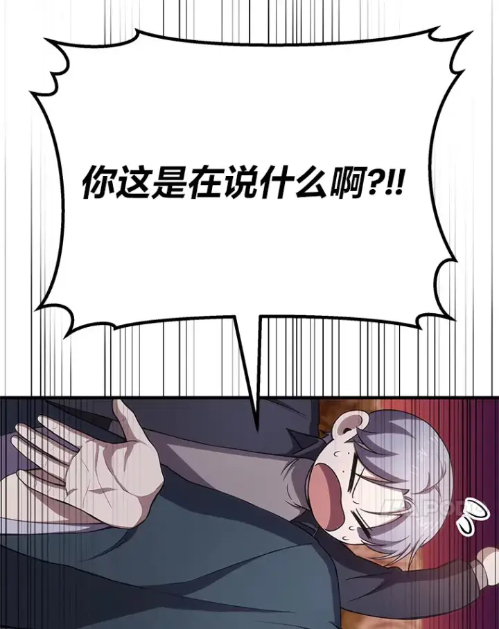 《毒中之王疗愈师》36.说好的疗愈师呢图47