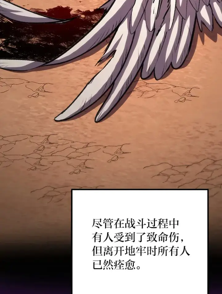 《毒中之王疗愈师》36.说好的疗愈师呢图5