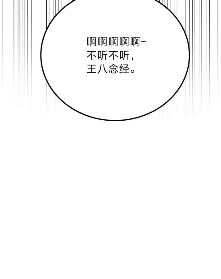 《毒中之王疗愈师》36.说好的疗愈师呢图50