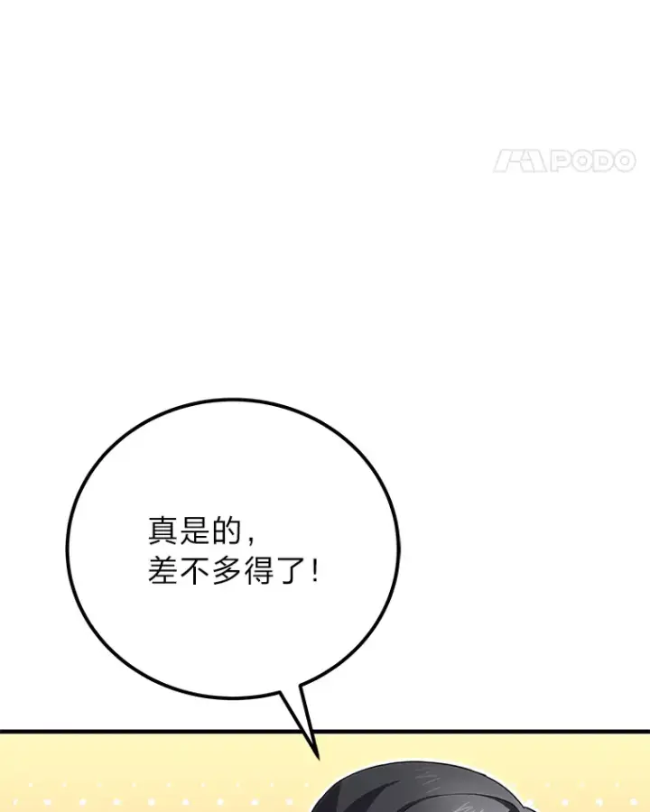 《毒中之王疗愈师》36.说好的疗愈师呢图51