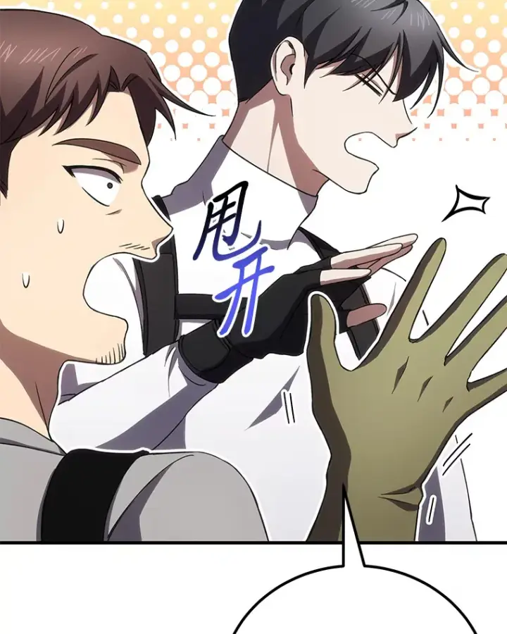 《毒中之王疗愈师》36.说好的疗愈师呢图52