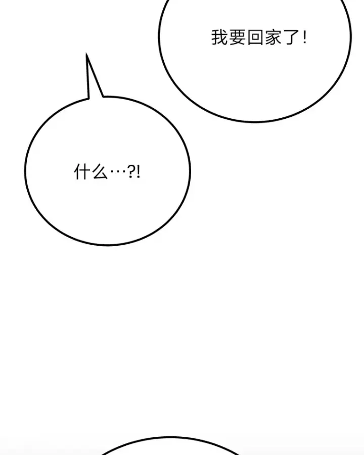 《毒中之王疗愈师》36.说好的疗愈师呢图53