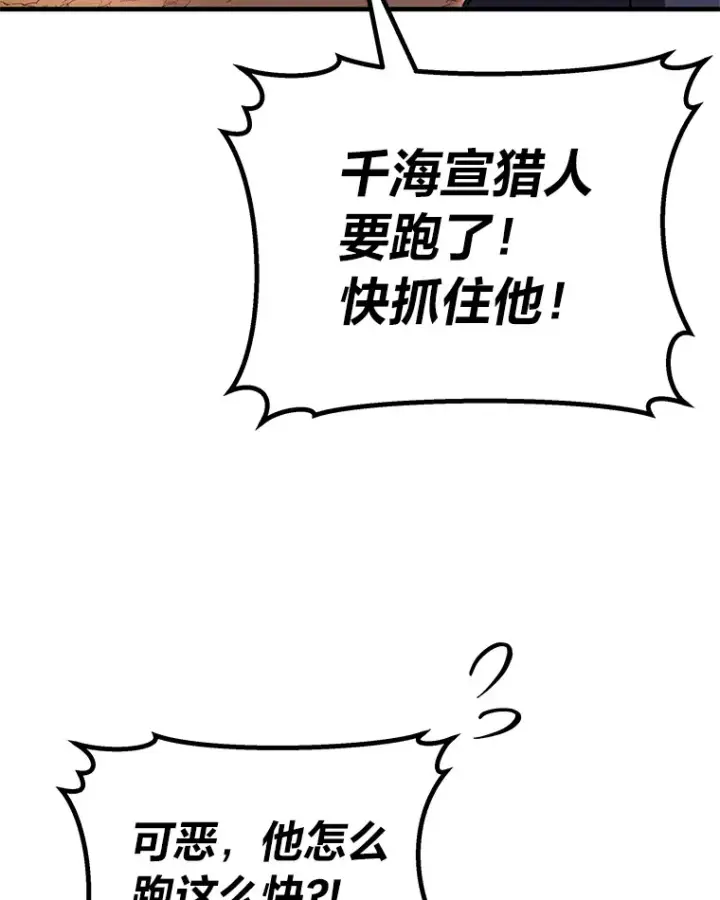 《毒中之王疗愈师》36.说好的疗愈师呢图56