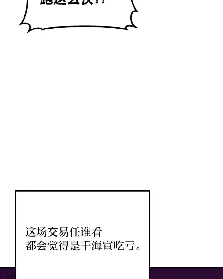 《毒中之王疗愈师》36.说好的疗愈师呢图57