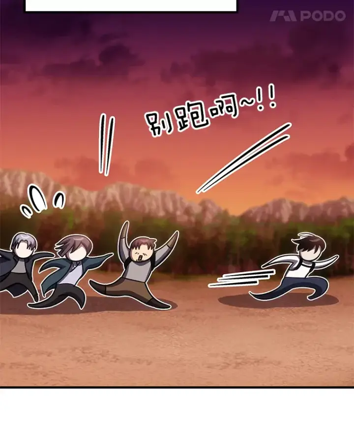 《毒中之王疗愈师》36.说好的疗愈师呢图58