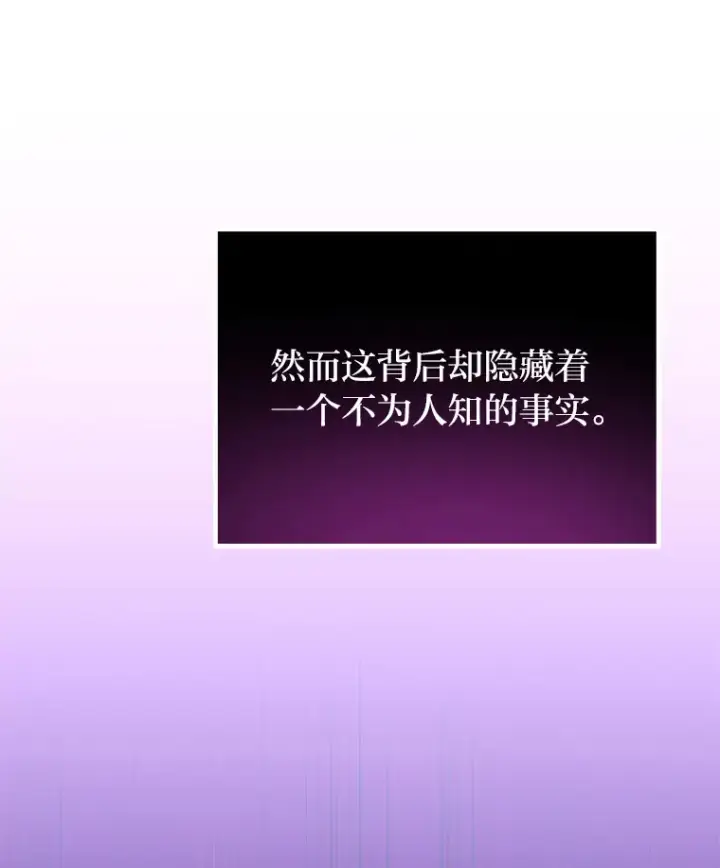 《毒中之王疗愈师》36.说好的疗愈师呢图59