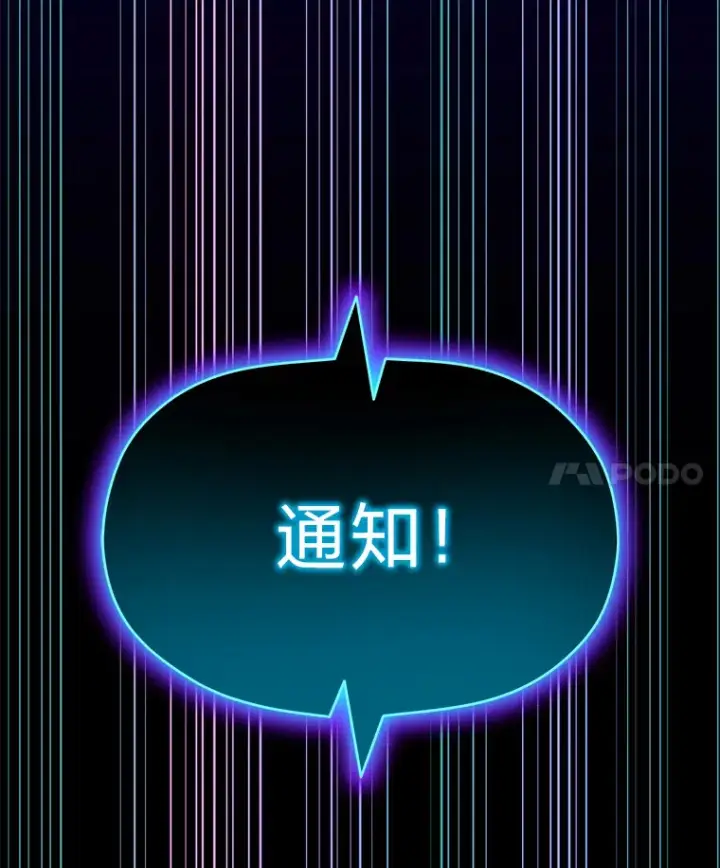 《毒中之王疗愈师》36.说好的疗愈师呢图61