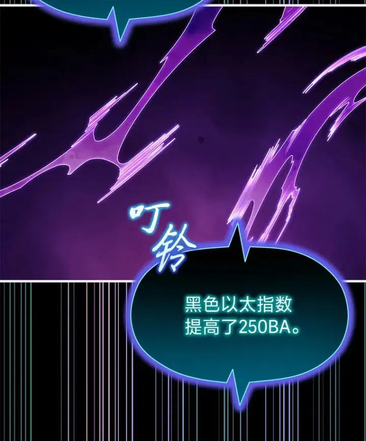 《毒中之王疗愈师》36.说好的疗愈师呢图63
