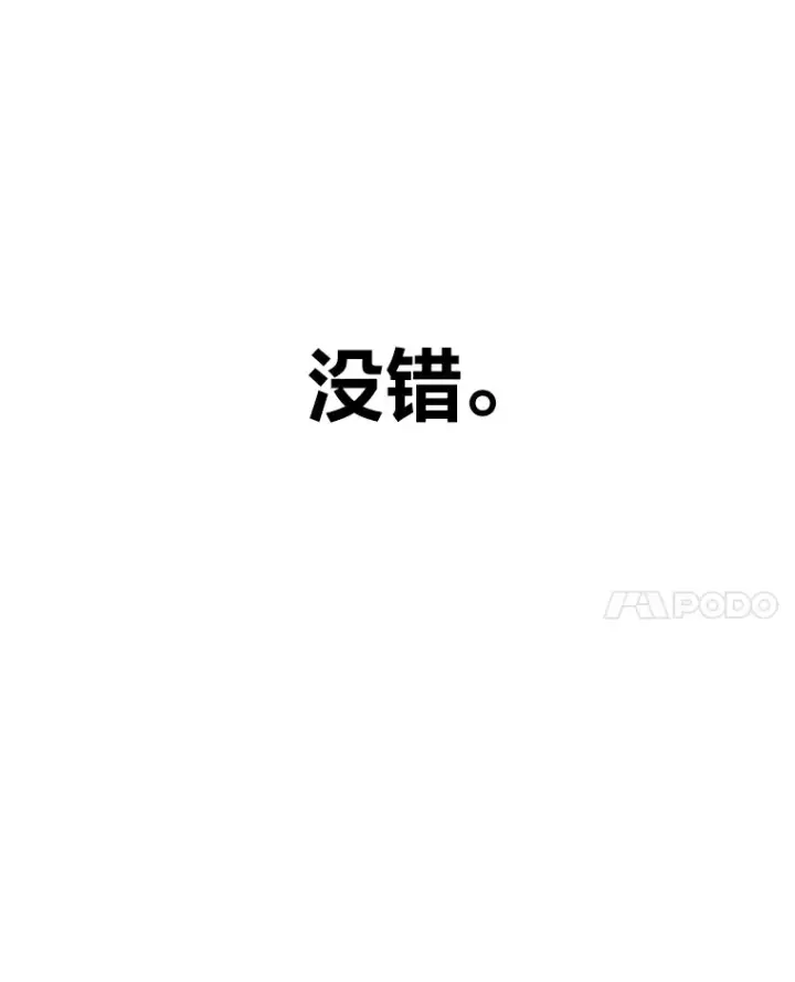 《毒中之王疗愈师》36.说好的疗愈师呢图68