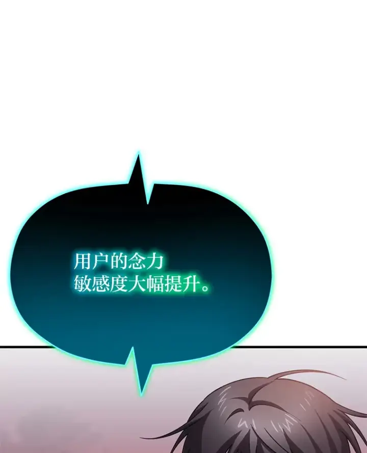 《毒中之王疗愈师》36.说好的疗愈师呢图69