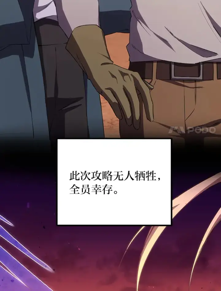 《毒中之王疗愈师》36.说好的疗愈师呢图7