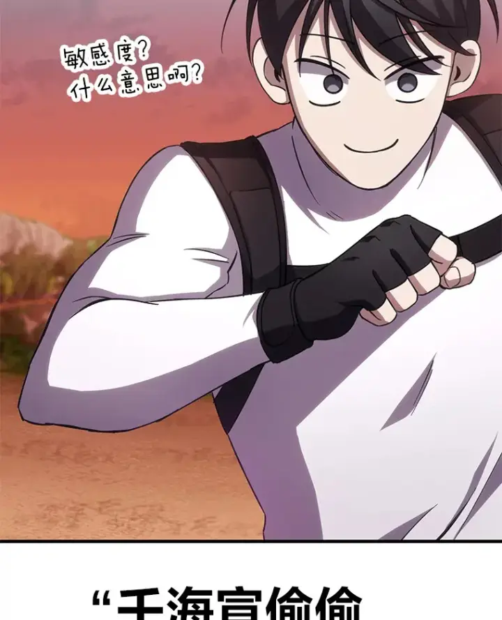 《毒中之王疗愈师》36.说好的疗愈师呢图70