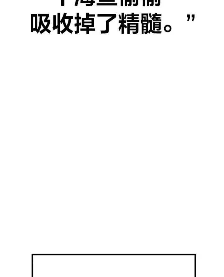 《毒中之王疗愈师》36.说好的疗愈师呢图71