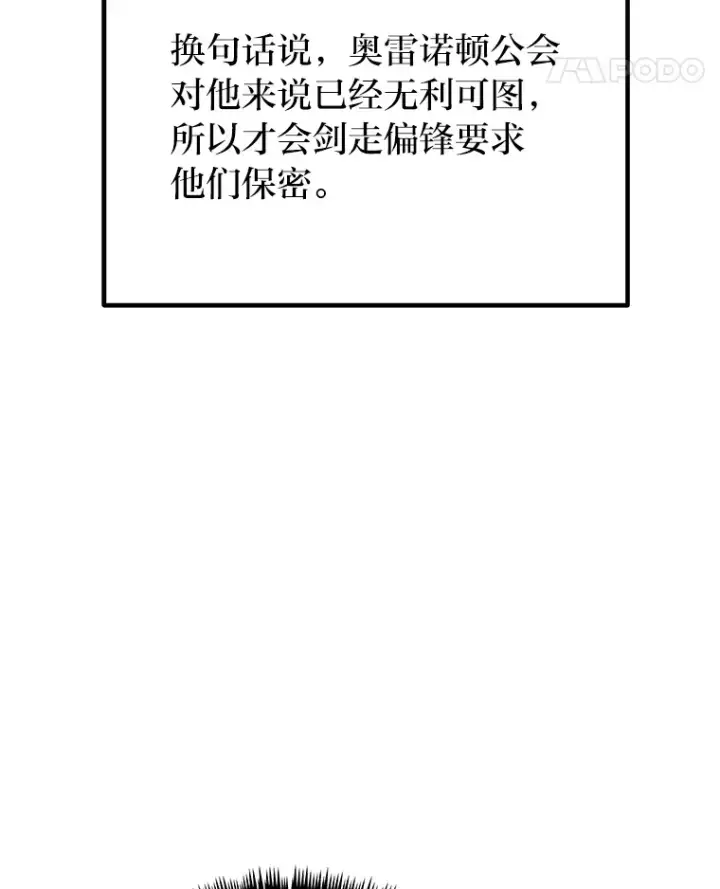 《毒中之王疗愈师》36.说好的疗愈师呢图72