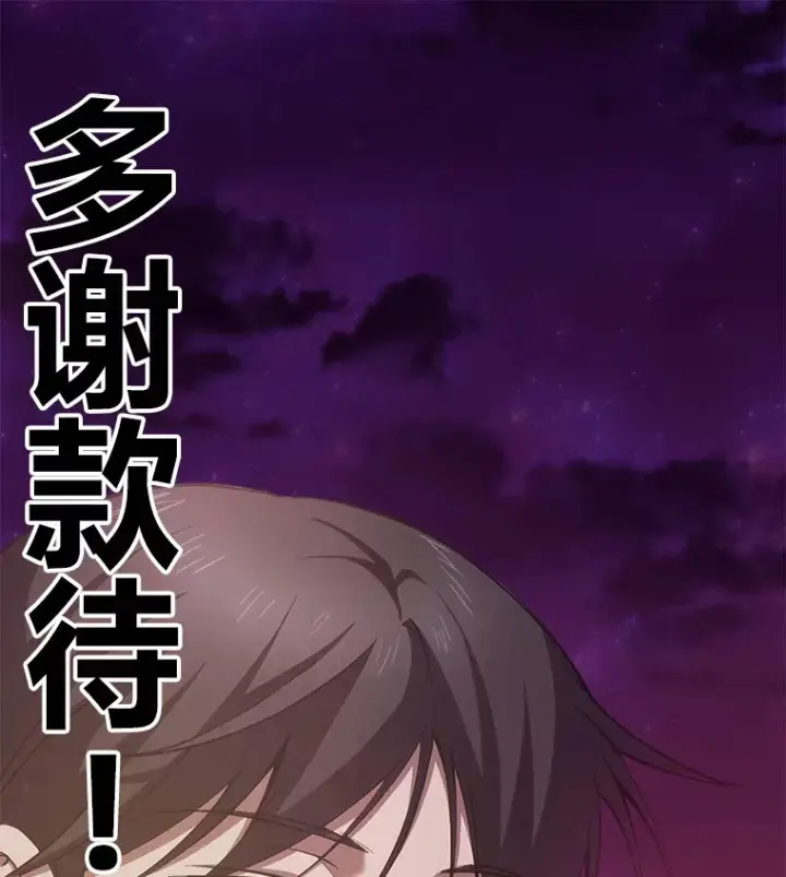 《毒中之王疗愈师》36.说好的疗愈师呢图76
