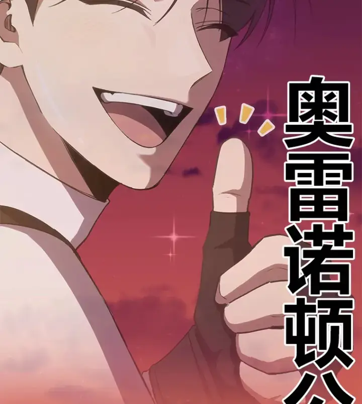 《毒中之王疗愈师》36.说好的疗愈师呢图77