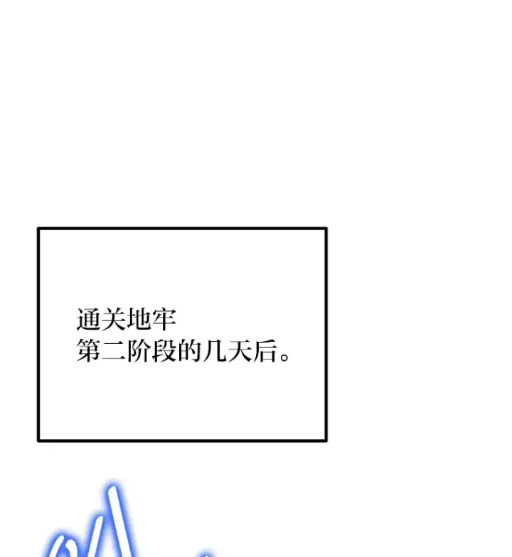 《毒中之王疗愈师》36.说好的疗愈师呢图82