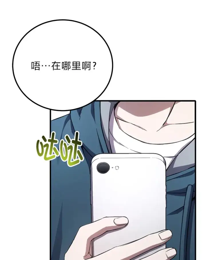 《毒中之王疗愈师》36.说好的疗愈师呢图85
