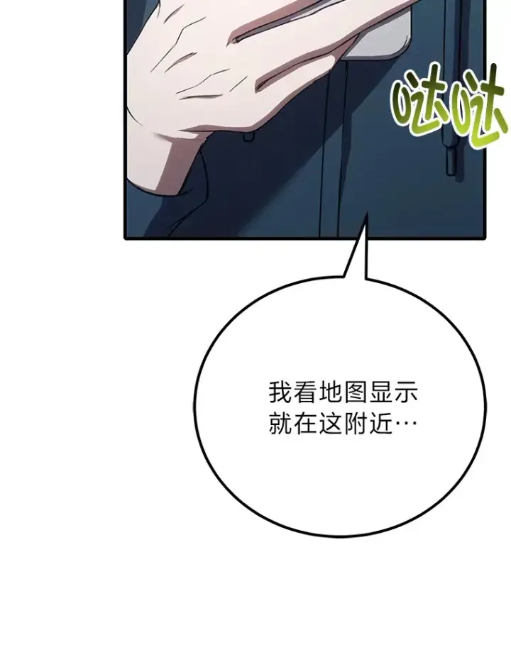 《毒中之王疗愈师》36.说好的疗愈师呢图86