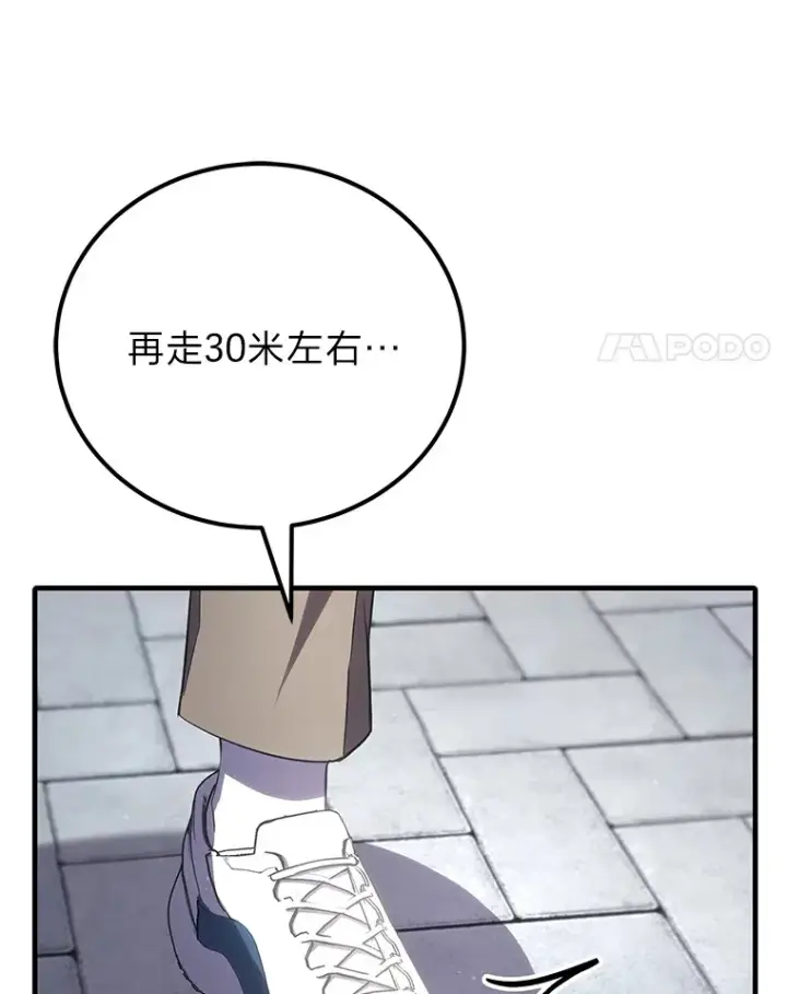 《毒中之王疗愈师》36.说好的疗愈师呢图87