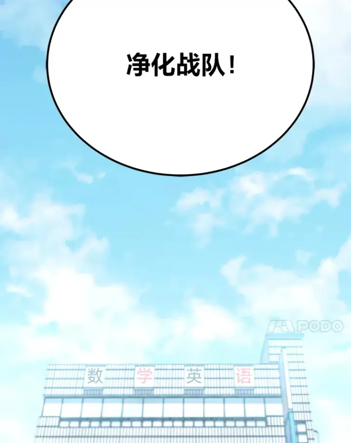 《毒中之王疗愈师》36.说好的疗愈师呢图90