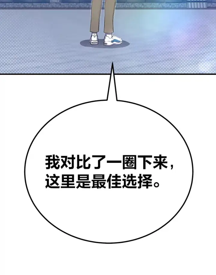 《毒中之王疗愈师》36.说好的疗愈师呢图92