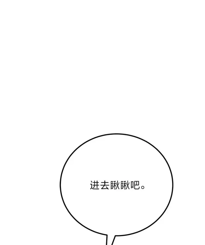 《毒中之王疗愈师》36.说好的疗愈师呢图93