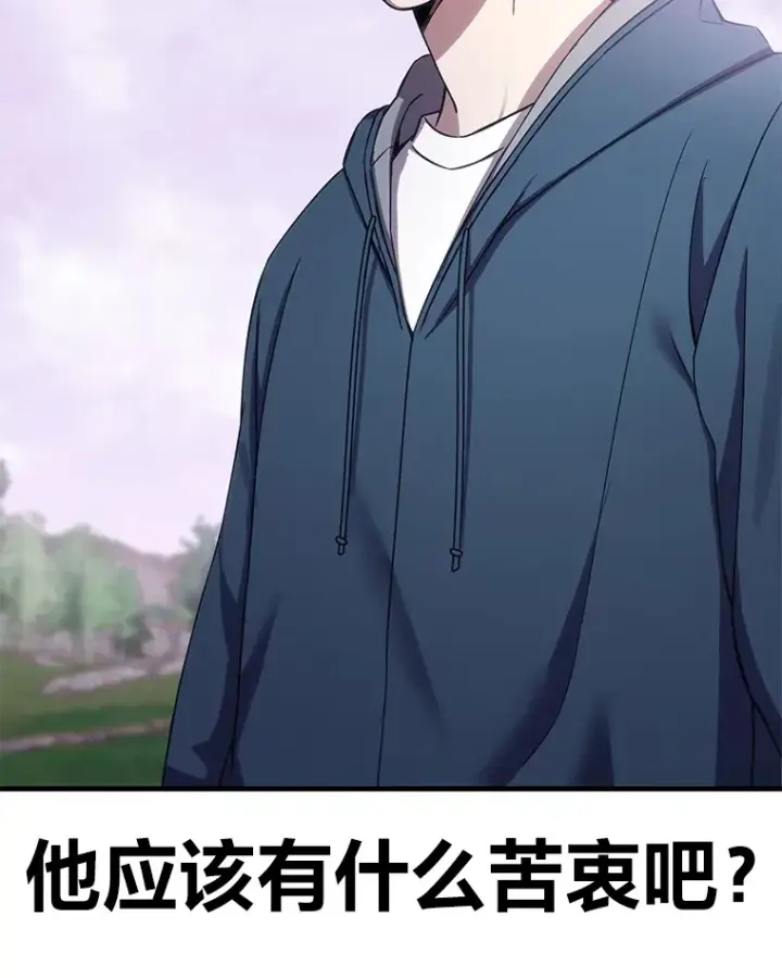 《毒中之王疗愈师》37.“深藏不露”图107