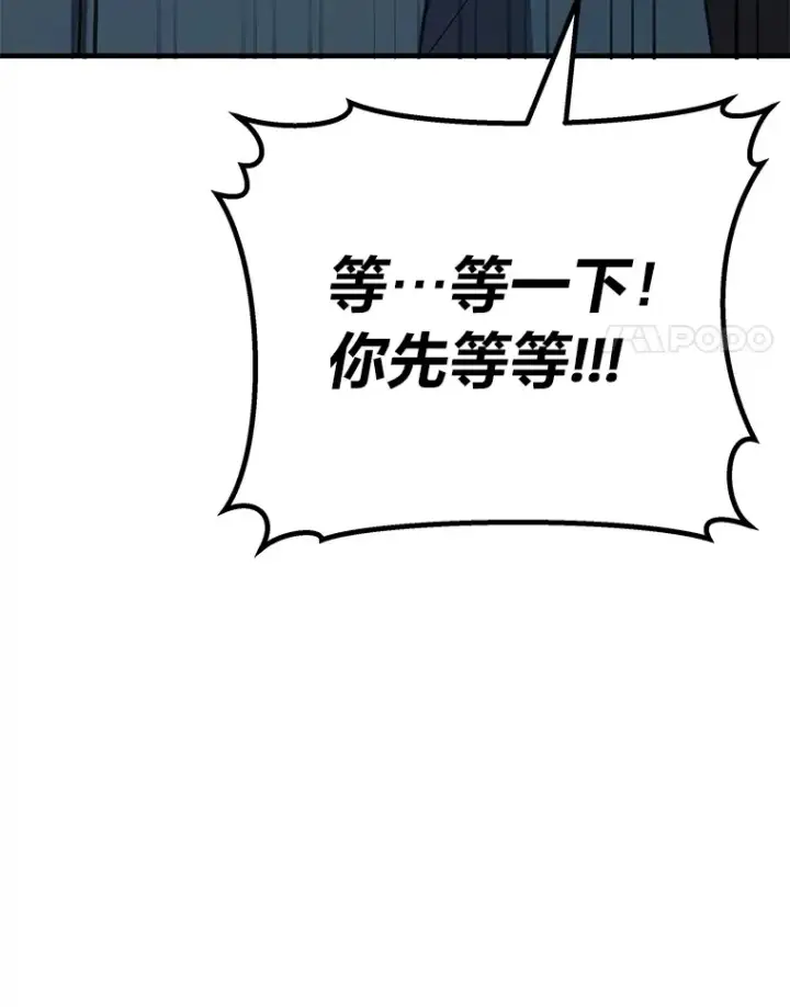 《毒中之王疗愈师》37.“深藏不露”图11