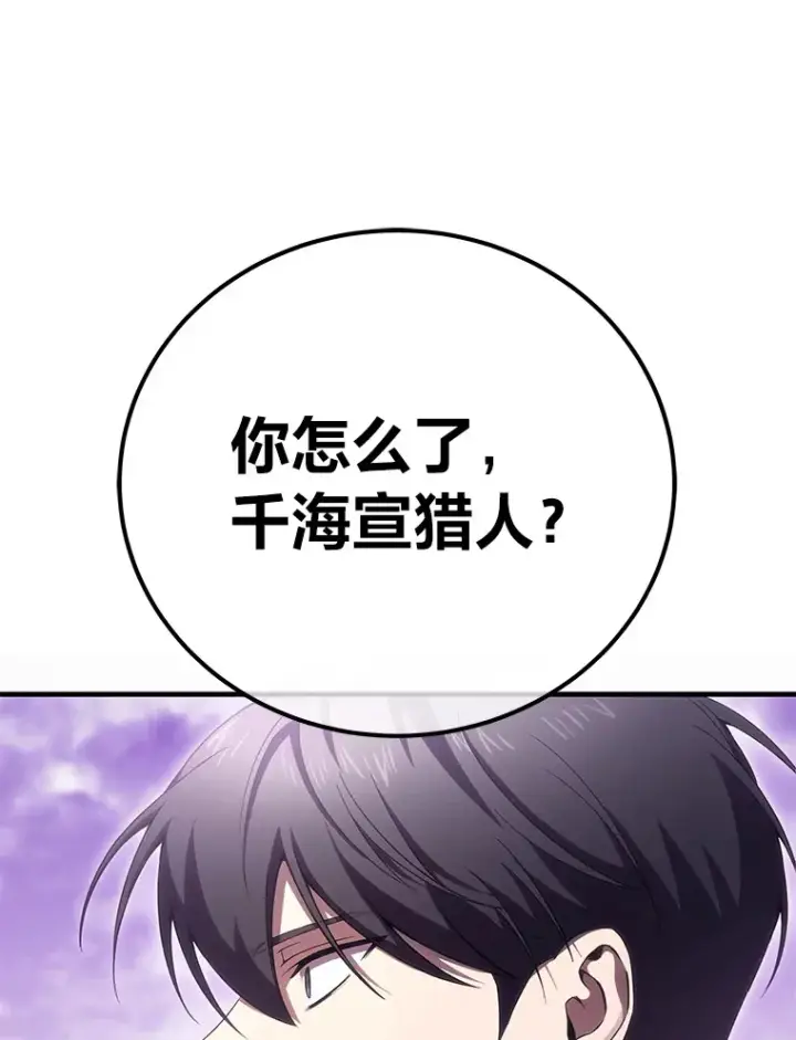 《毒中之王疗愈师》37.“深藏不露”图111