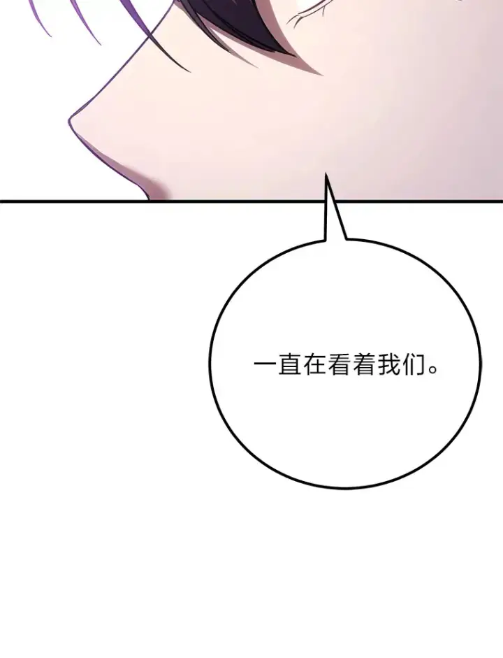 《毒中之王疗愈师》37.“深藏不露”图114