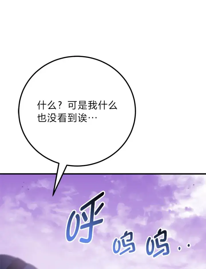 《毒中之王疗愈师》37.“深藏不露”图115