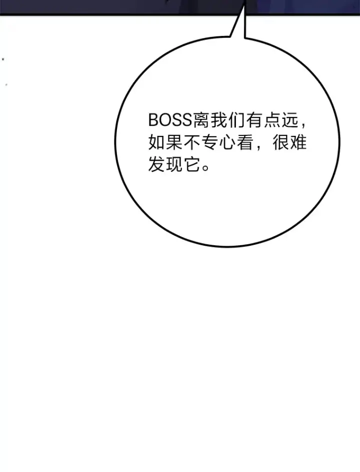 《毒中之王疗愈师》37.“深藏不露”图117