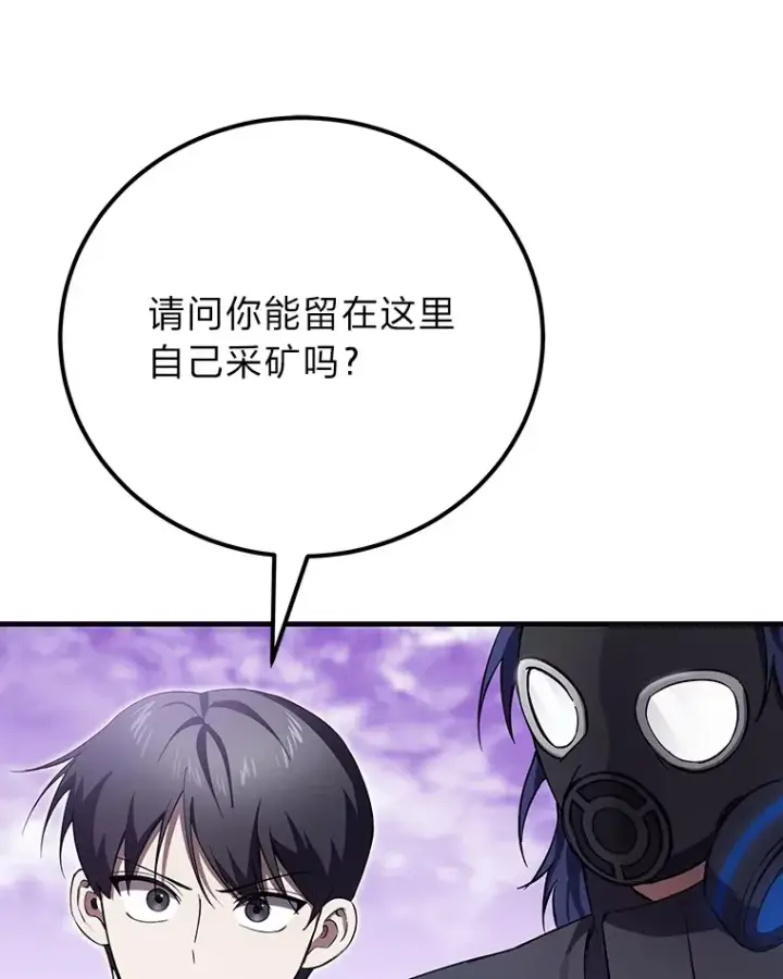 《毒中之王疗愈师》37.“深藏不露”图118