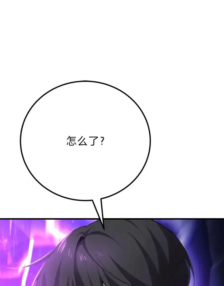 《毒中之王疗愈师》37.“深藏不露”图12