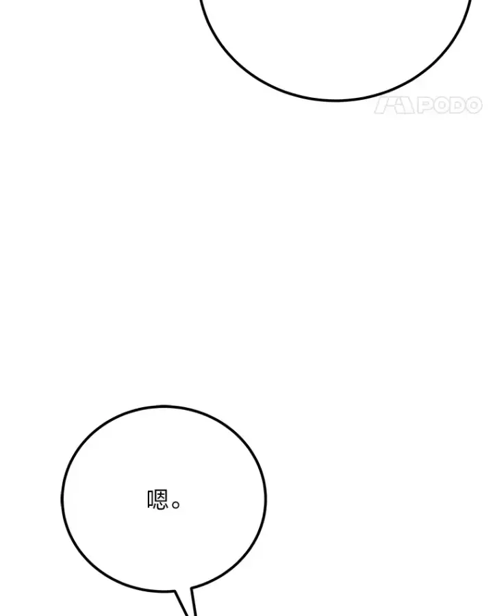 《毒中之王疗愈师》37.“深藏不露”图120