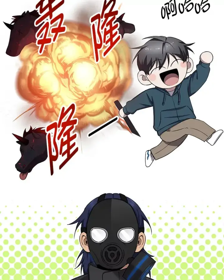《毒中之王疗愈师》37.“深藏不露”图124