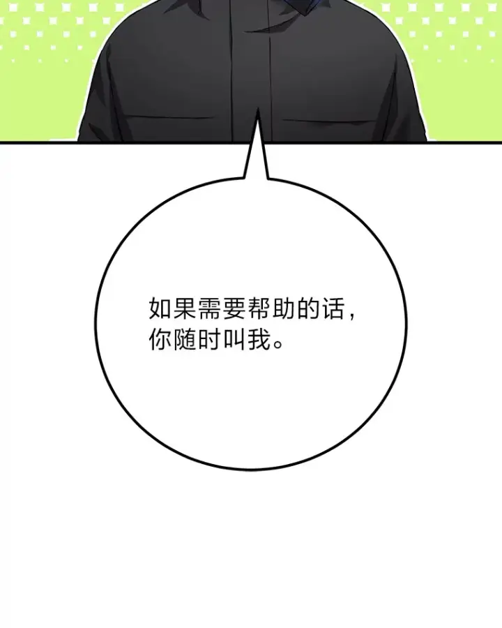 《毒中之王疗愈师》37.“深藏不露”图125