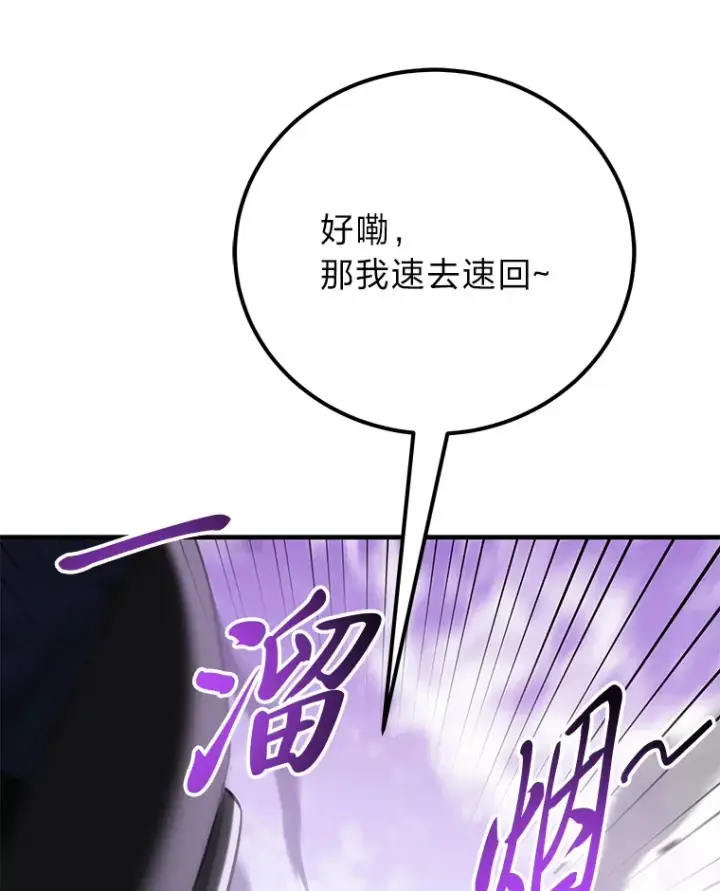 《毒中之王疗愈师》37.“深藏不露”图126