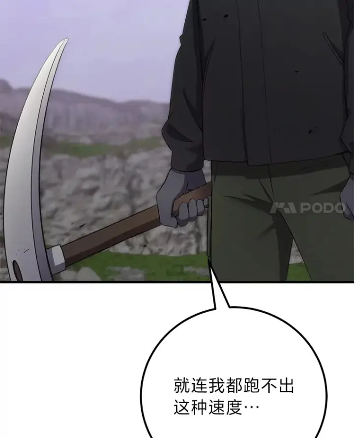 《毒中之王疗愈师》37.“深藏不露”图130