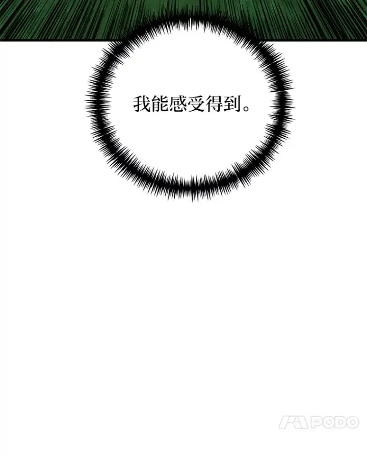 《毒中之王疗愈师》37.“深藏不露”图133