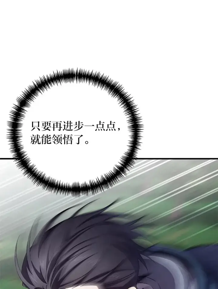 《毒中之王疗愈师》37.“深藏不露”图134