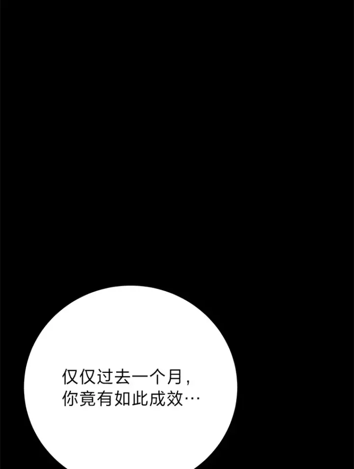 《毒中之王疗愈师》37.“深藏不露”图139
