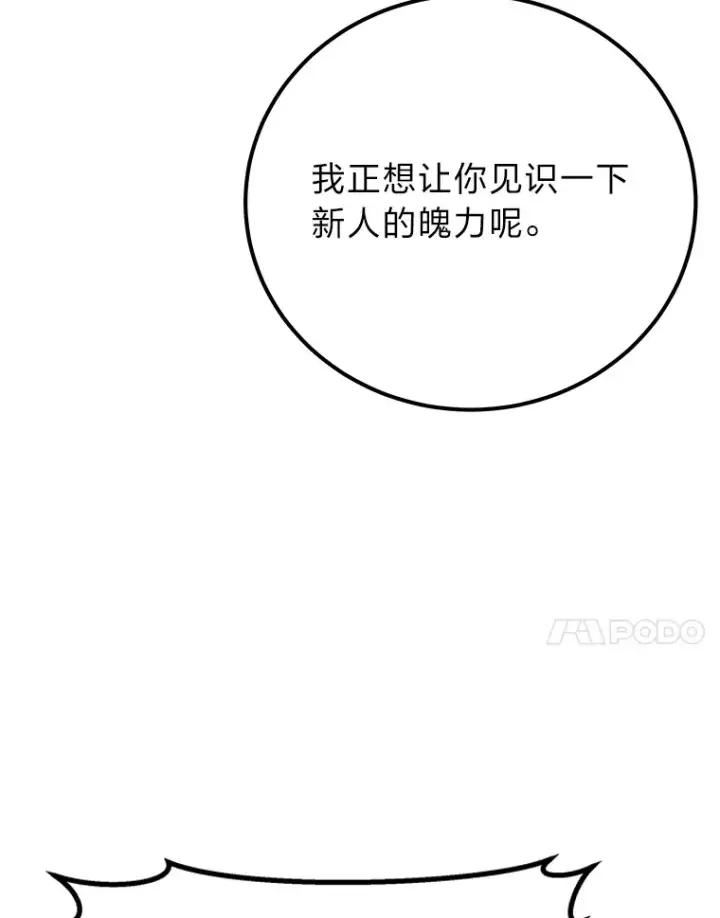 《毒中之王疗愈师》37.“深藏不露”图14