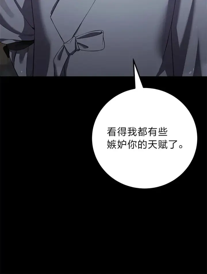 《毒中之王疗愈师》37.“深藏不露”图141