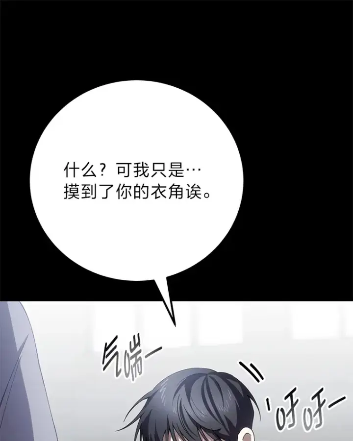 《毒中之王疗愈师》37.“深藏不露”图142