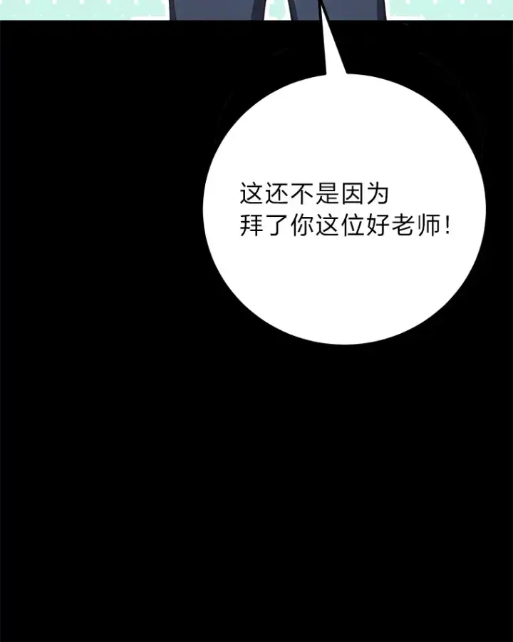 《毒中之王疗愈师》37.“深藏不露”图149