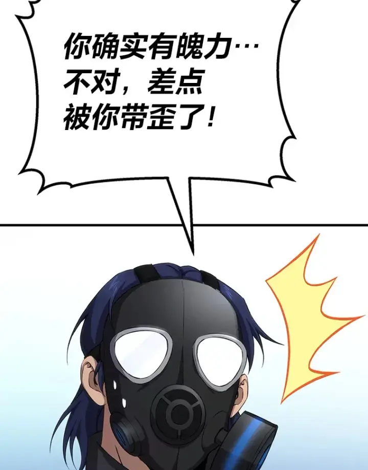《毒中之王疗愈师》37.“深藏不露”图15